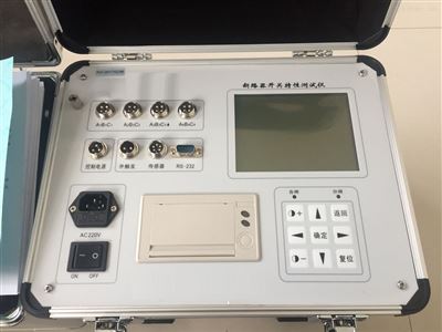 XM-GKC高压开关断路器测试仪