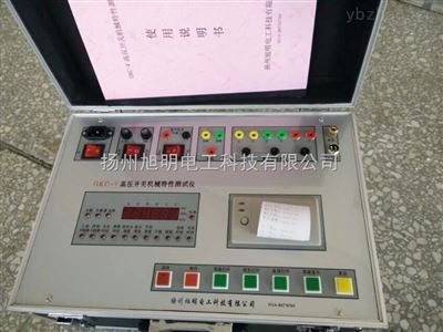 XGKC-V高压开关机械特性测试仪高压开关动态特性测试仪
